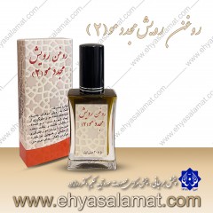 روغن رویش مجدد مو(2)